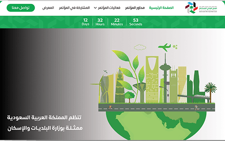 Gmw Conference